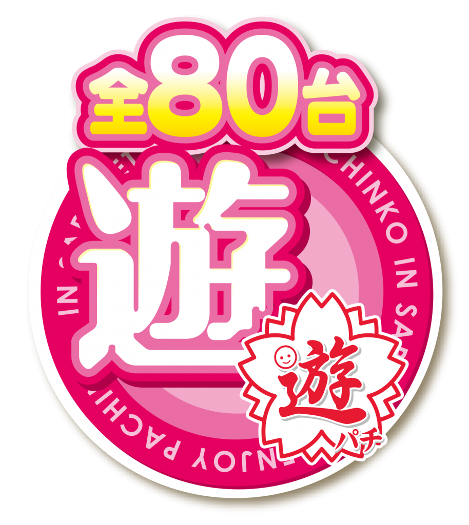 logo_yu80